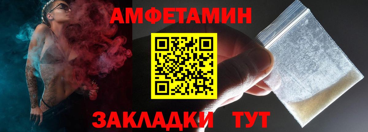площадка Telegram  Вход с VPN  Краснокаменск  АМФЕТАМИН 98% 