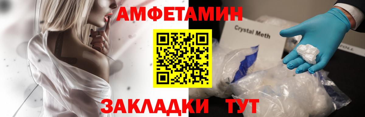 АМФ 98% Краснокаменск