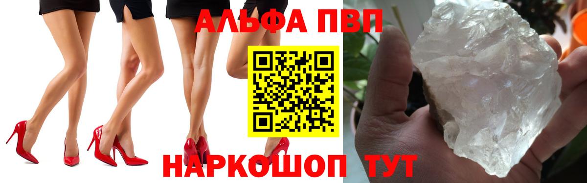 Alfa_PVP СК  Alpha PVP Соль  A PVP крисы CK  Краснокаменск  Вход с VPN 