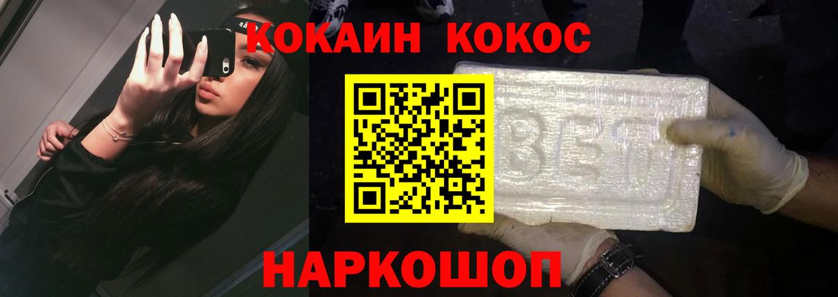 Бошки Шишки  ГАШ  COCAIN  MDMA  A PVP СК   Вход с VPN  Краснокаменск  Мефедрон  