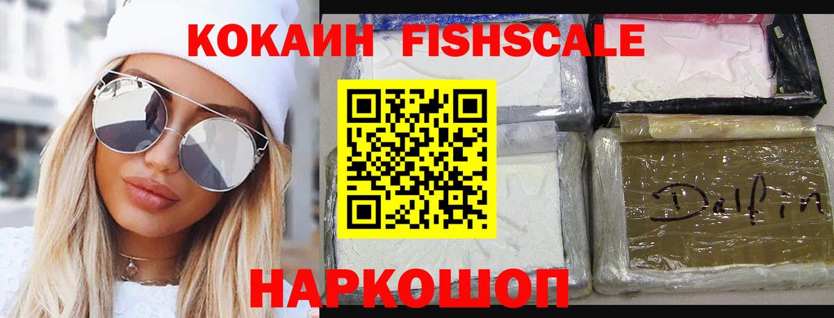 КОКАИН 98% Краснокаменск