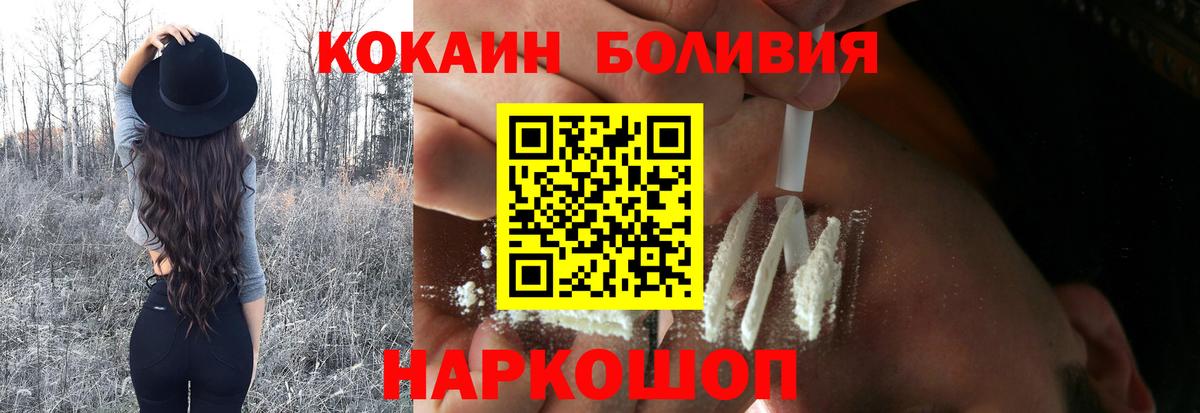 Cocaine VHQ  КОКАИН VHQ  Краснокаменск  Вход с VPN 