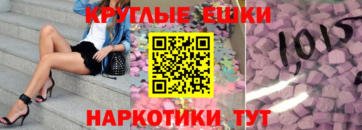 Экстази  Вход с VPN  Краснокаменск  Экстази Punisher 