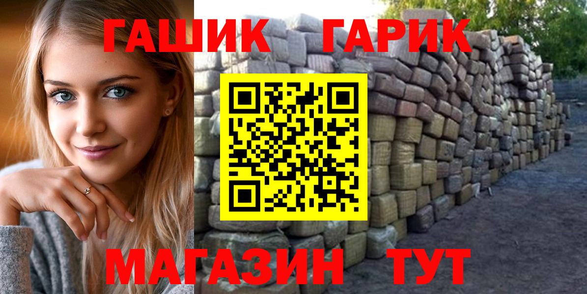 Краснокаменск  ГАШИШ убойный  ГАШИШ Cannabis  ГАШИШ  Вход с VPN 