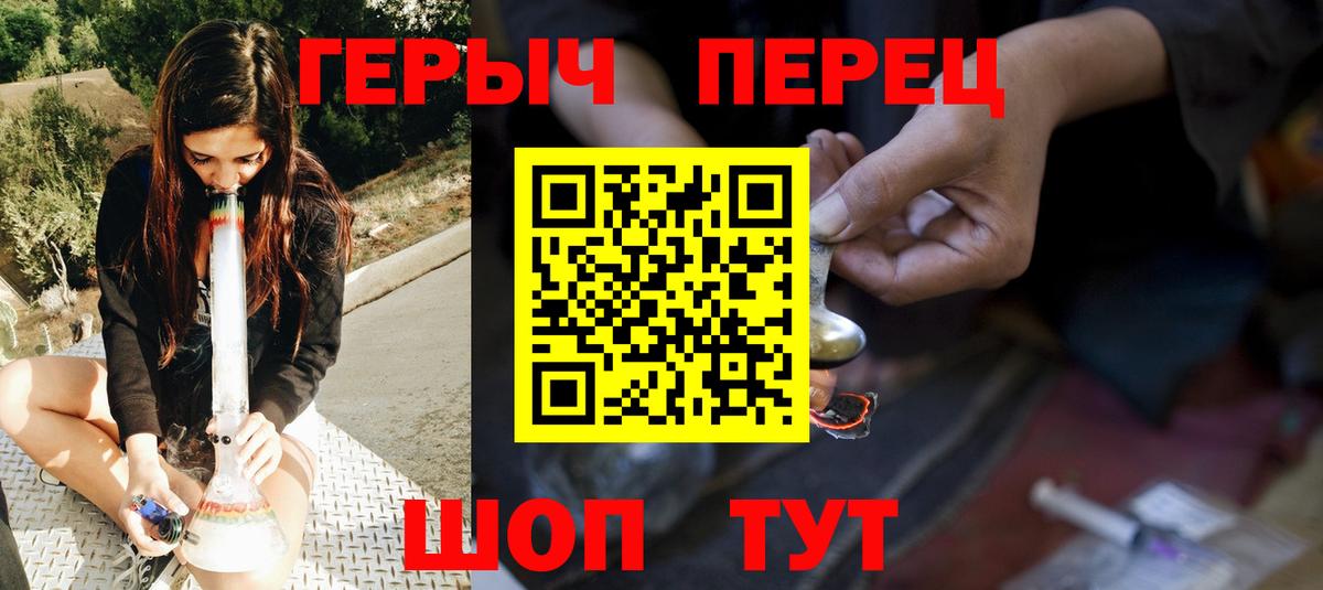 Героин герыч  Вход с VPN  Краснокаменск 