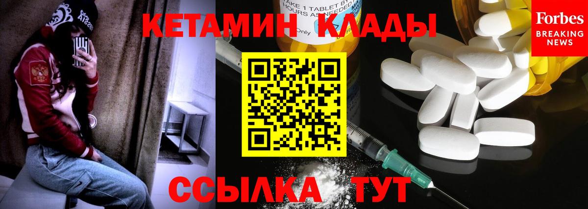 Кетамин VHQ  КЕТАМИН VHQ  Краснокаменск  Вход с VPN 