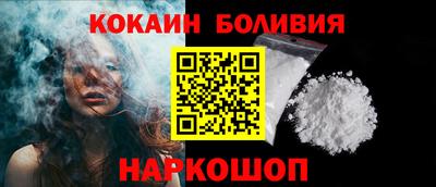 кокаин Камышлов