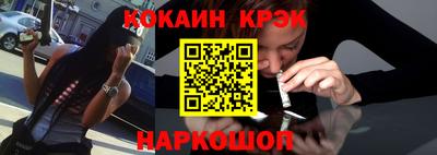 кокаин Камышлов