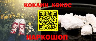 кокаин Камышлов