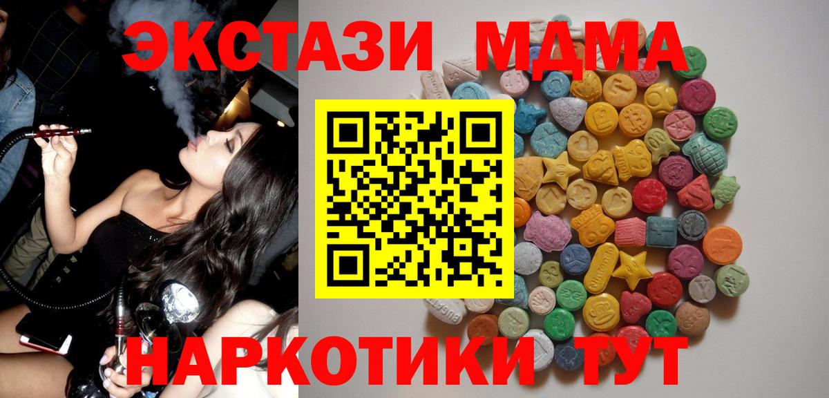 МДМА VHQ Краснокаменск