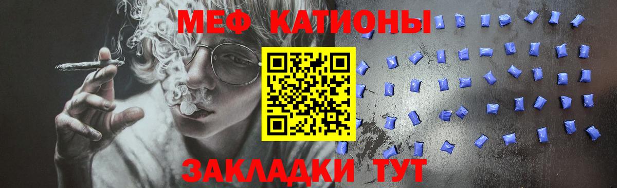 МЯУ-МЯУ mephedrone  Вход с VPN  Мефедрон  Краснокаменск  МЯУ-МЯУ mephedrone 
