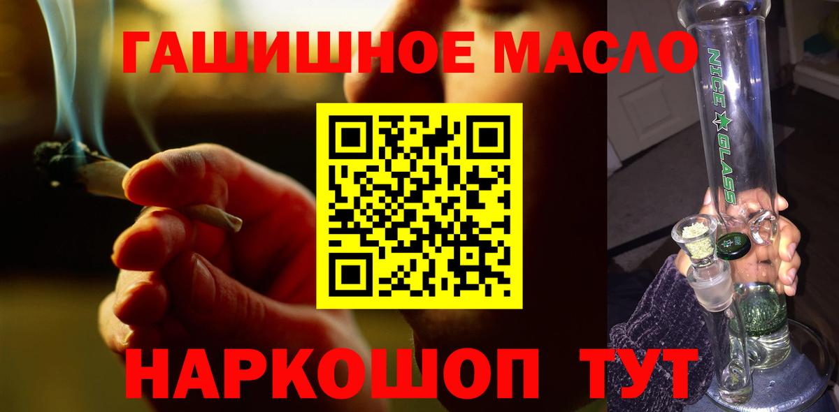 ТГК вейп с тгк Краснокаменск