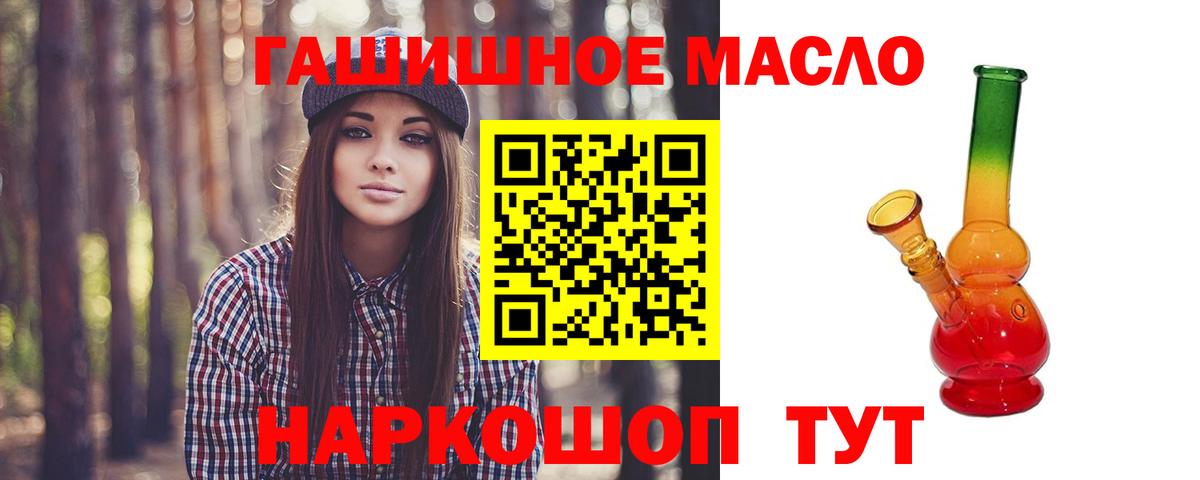 Дистиллят ТГК жижа  ТГК вейп с тгк  Краснокаменск  где купить наркотик  Вход с VPN 
